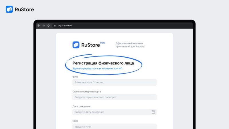 RuStore открыл публикацию приложений для частных разработчиков