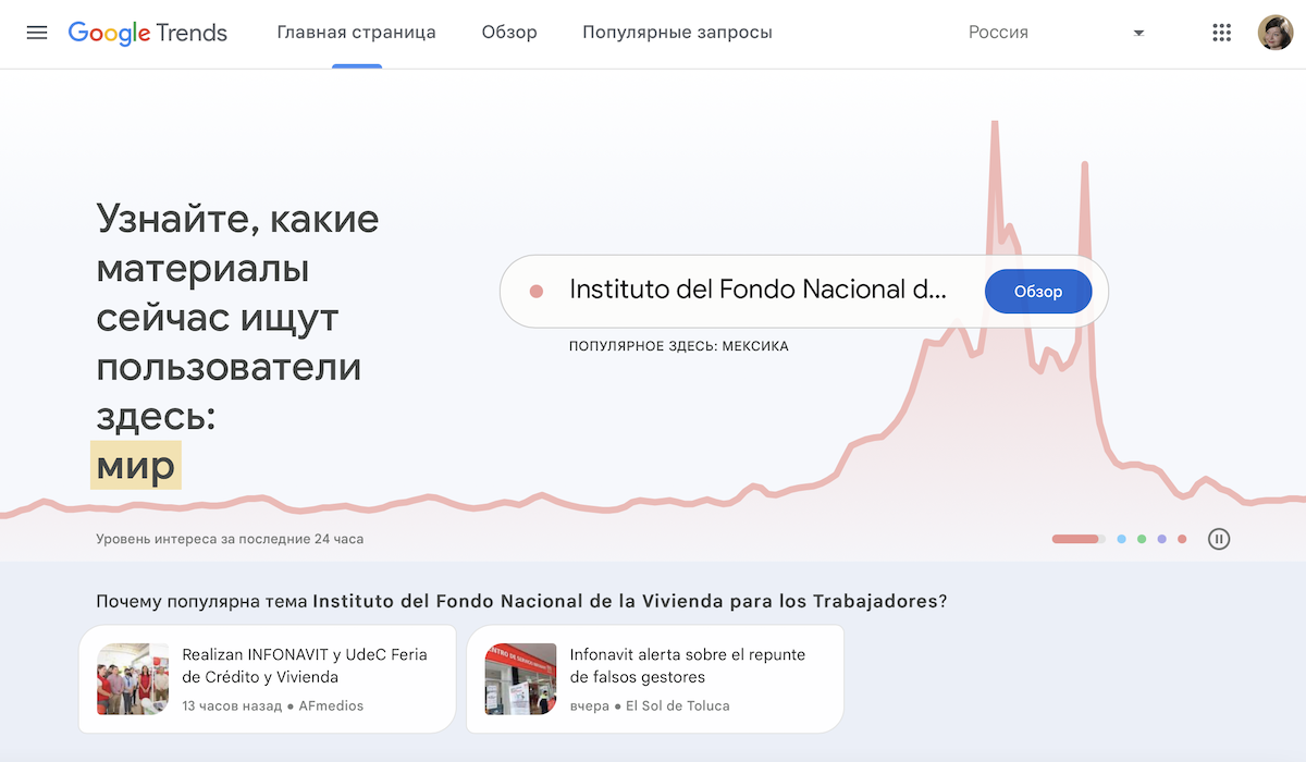 Google обновил сайт Google Trends