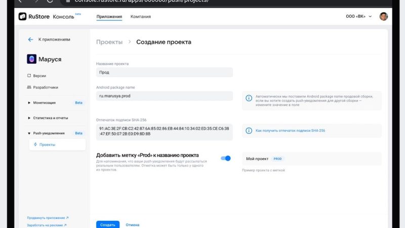 В RuStore стали доступны инструменты продвижения приложений