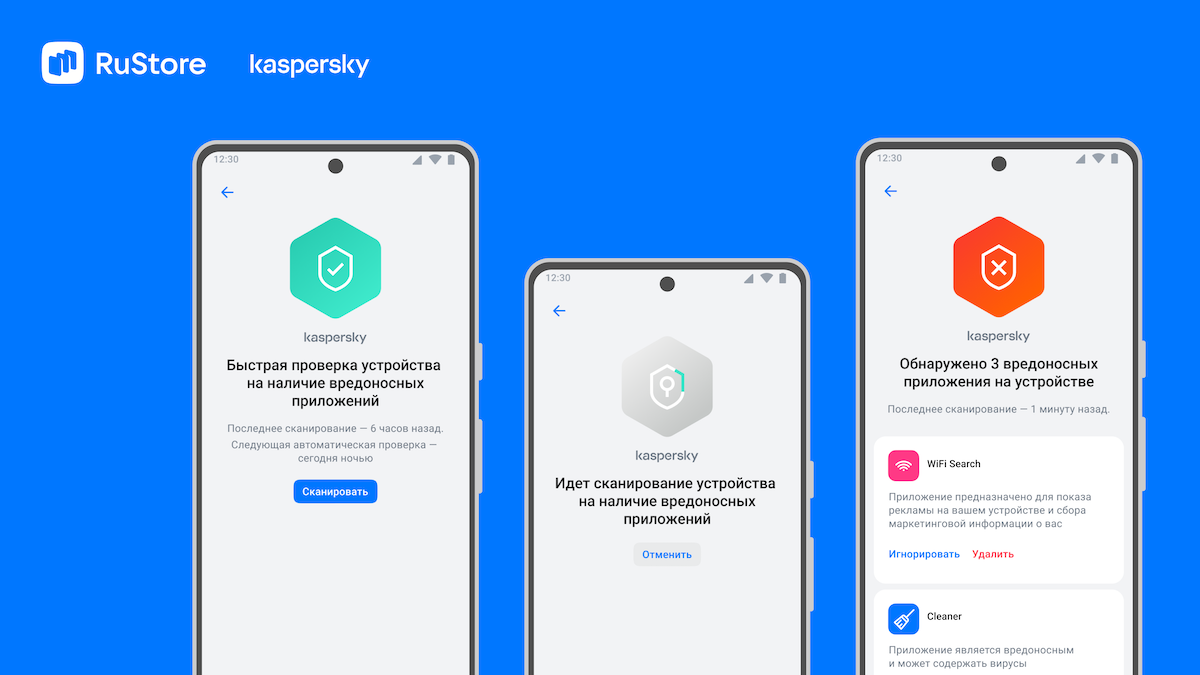 Магазин RuStore интегрировал в приложение технологии «Лаборатории Касперского»