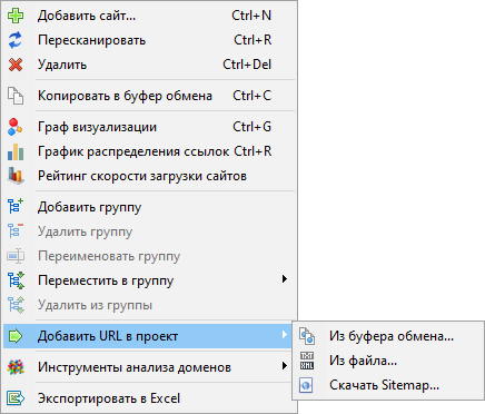 В SiteAnalyzer появилась возможность импорта списка URL в активный проект