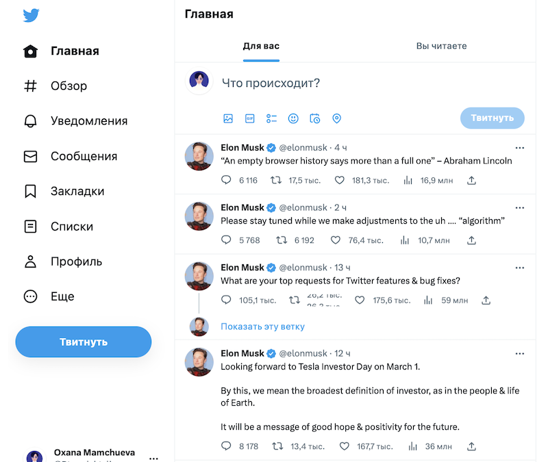 Twitter начал «принуждать» пользователей читать твиты Илона Маска