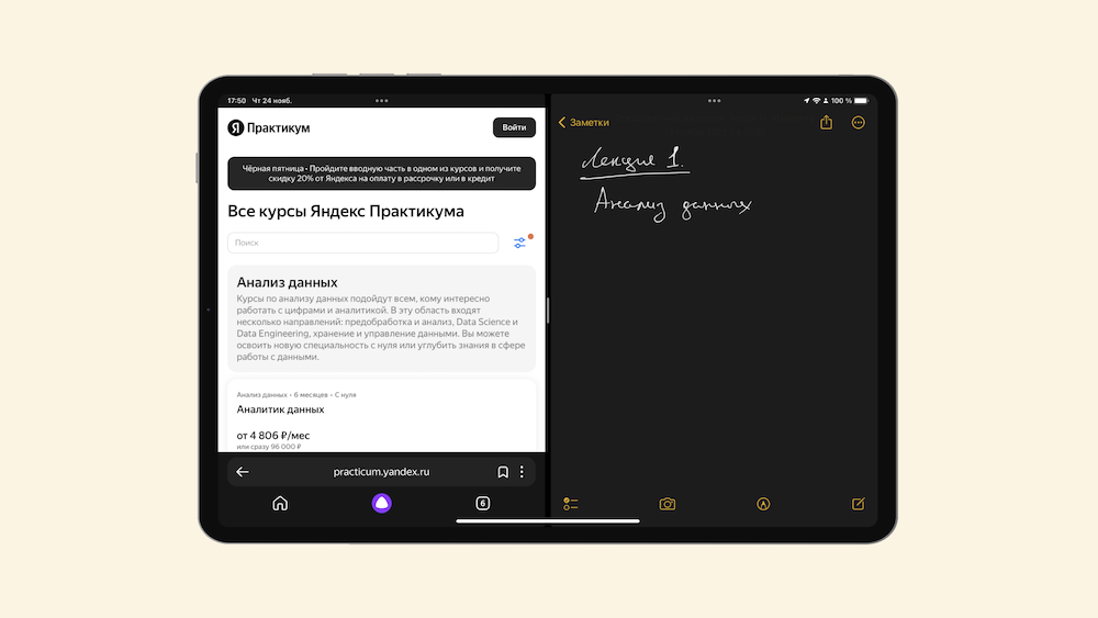 Яндекс выпустил версию поискового приложения для iPad