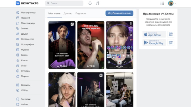 Пользователи ВКонтакте смогут загружать короткие видео на платформу VK Клипов напрямую с ПК