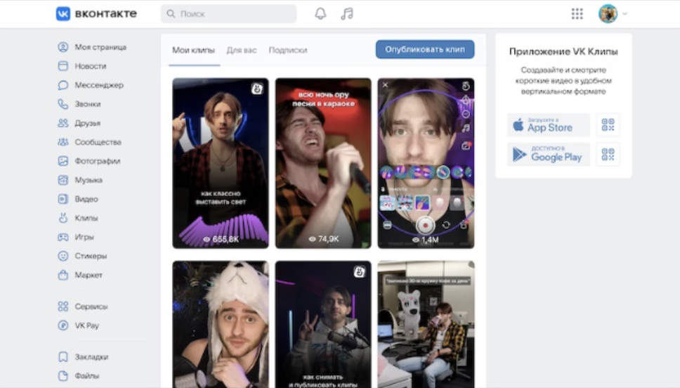 Пользователи ВКонтакте смогут загружать короткие видео на платформу VK Клипов напрямую с ПК