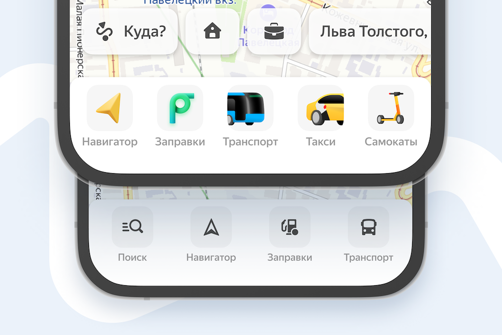 Яндекс Карты обновили главный экран приложения