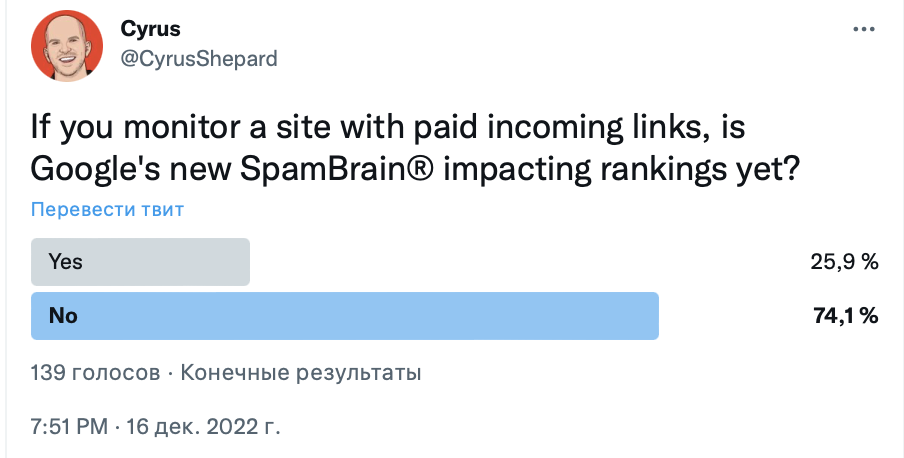 Западные специалисты о влиянии December 2022 link spam update