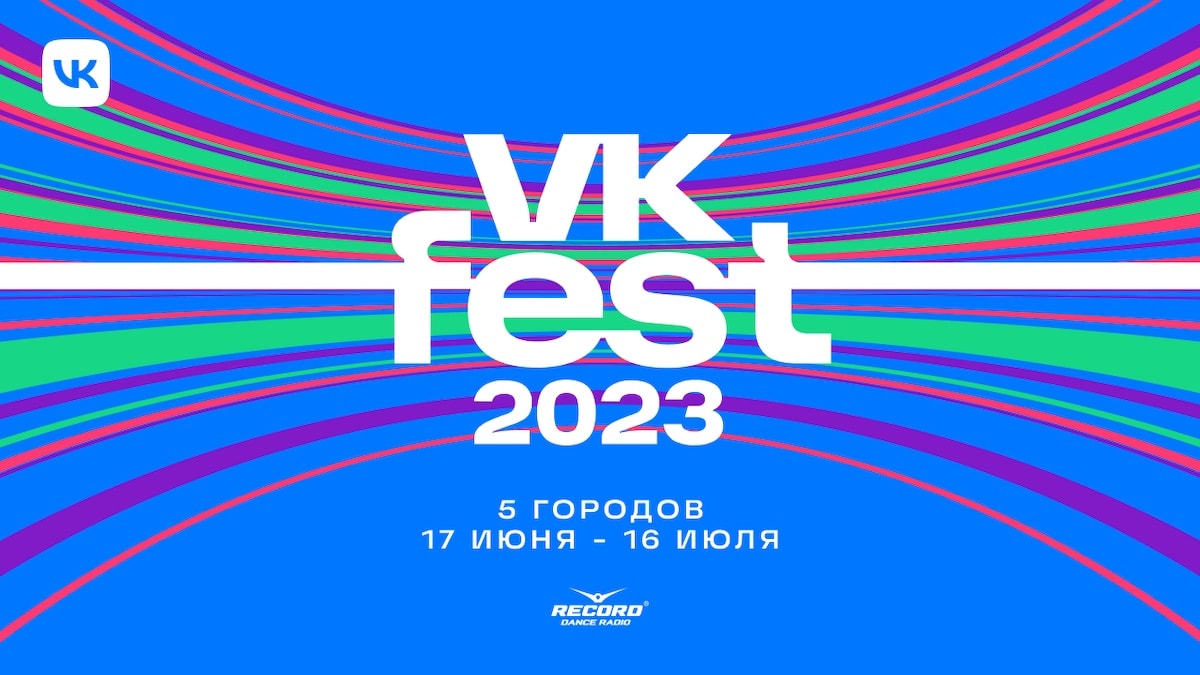 VK Fest 2023 пройдет в пяти городах – от Санкт-Петербурга до Владивостока