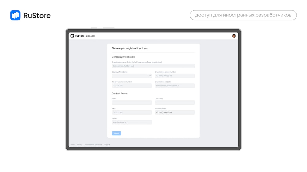 RuStore открыл доступ к консоли для иностранных разработчиков