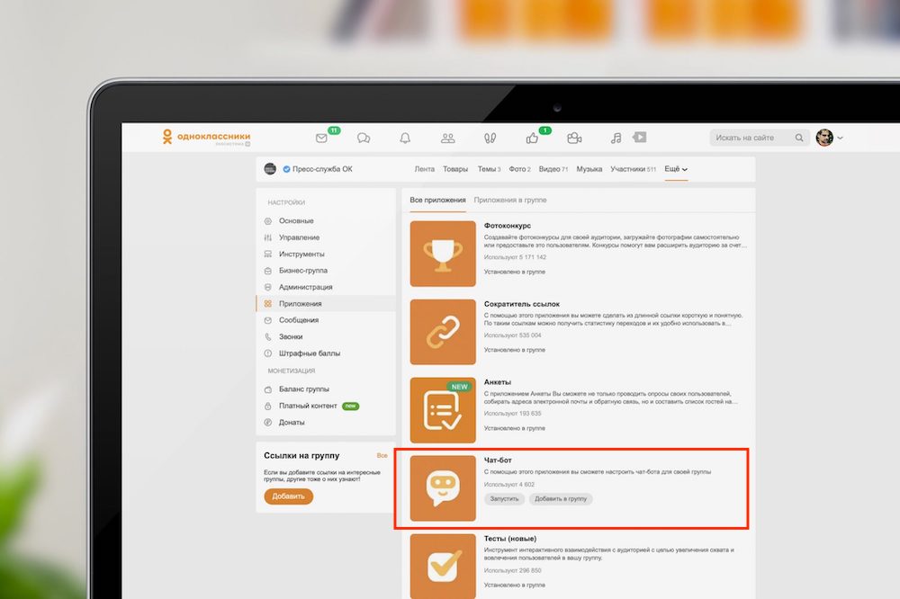 Одноклассники запустили конструктор чат-ботов для авторов и бизнеса