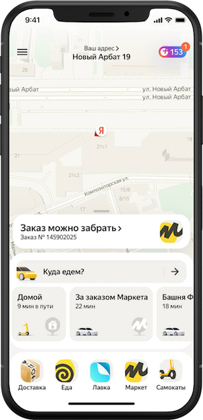 Яндекс Go поможет заказать товары с Яндекс Маркета в любой точке страны