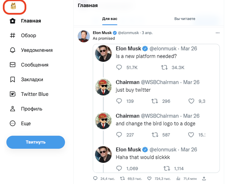 Twitter сменил логотип