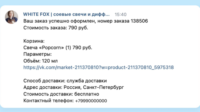 ВКонтакте будет напоминать пользователям о сделанных заказах через личные сообщения