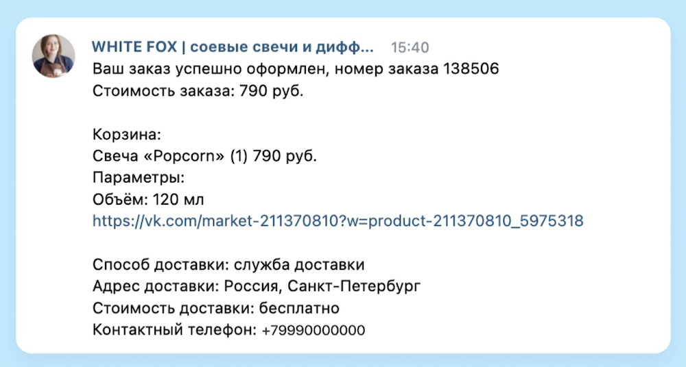 ВКонтакте будет напоминать пользователям о сделанных заказах через личные сообщения