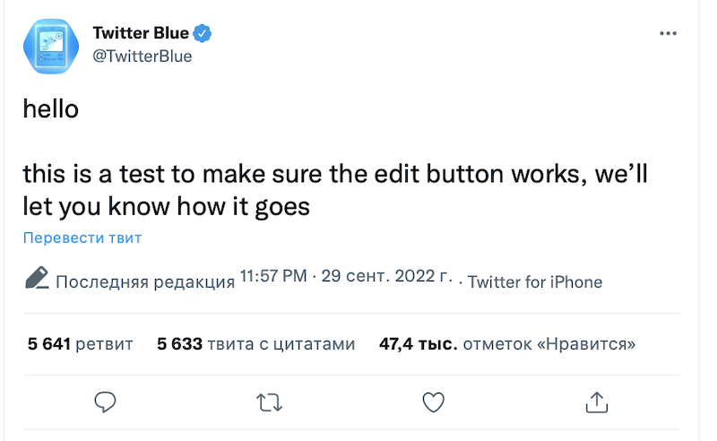 Twitter продемонстрировал в действии функцию редактирования твитов