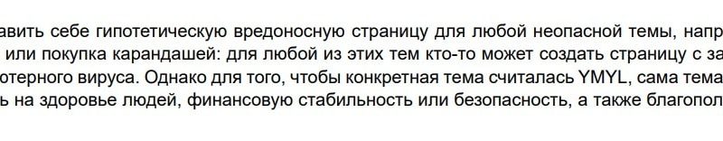 Вышел перевод обновленного Руководства Google для асессоров