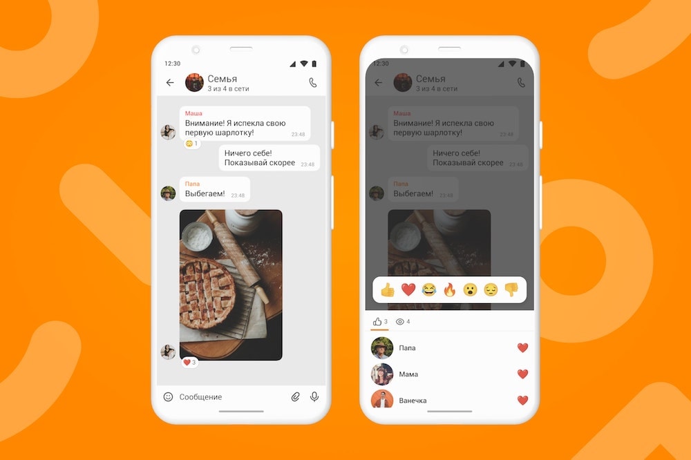 Одноклассники добавили новые возможности в сервис «Сообщения»