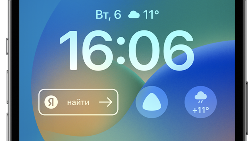 Яндекс выпустил виджеты для iPhone на iOS 16
