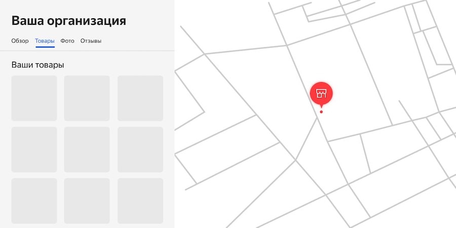 Яндекс Карты стали отображать товары магазинов-партнеров Маркета