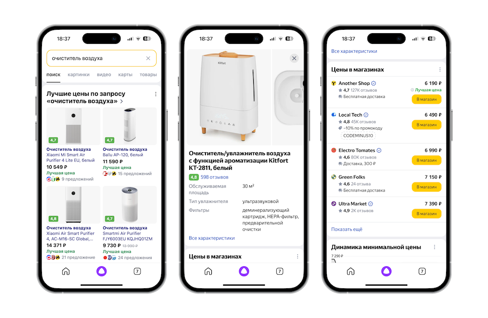 Яндекс покажет в поиске по товарам информацию о доставке и промоакциях