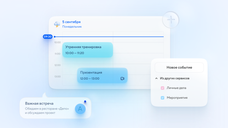 Новые возможности для планирования дел в Почте Mail.ru