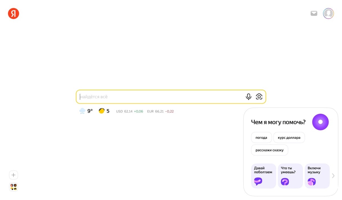 На главной странице Яндекса появилась Алиса