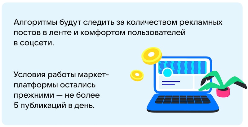 ВКонтакте обновляет правила сообществ и развивает возможности монетизации