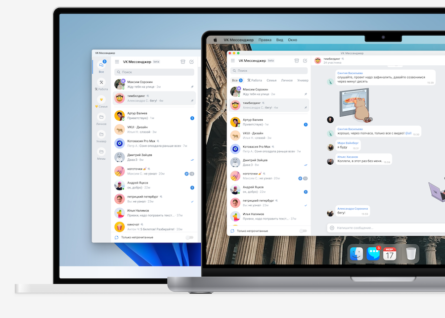 Вышло отдельное десктопное приложение VK Мессенджер для Windows и macOS