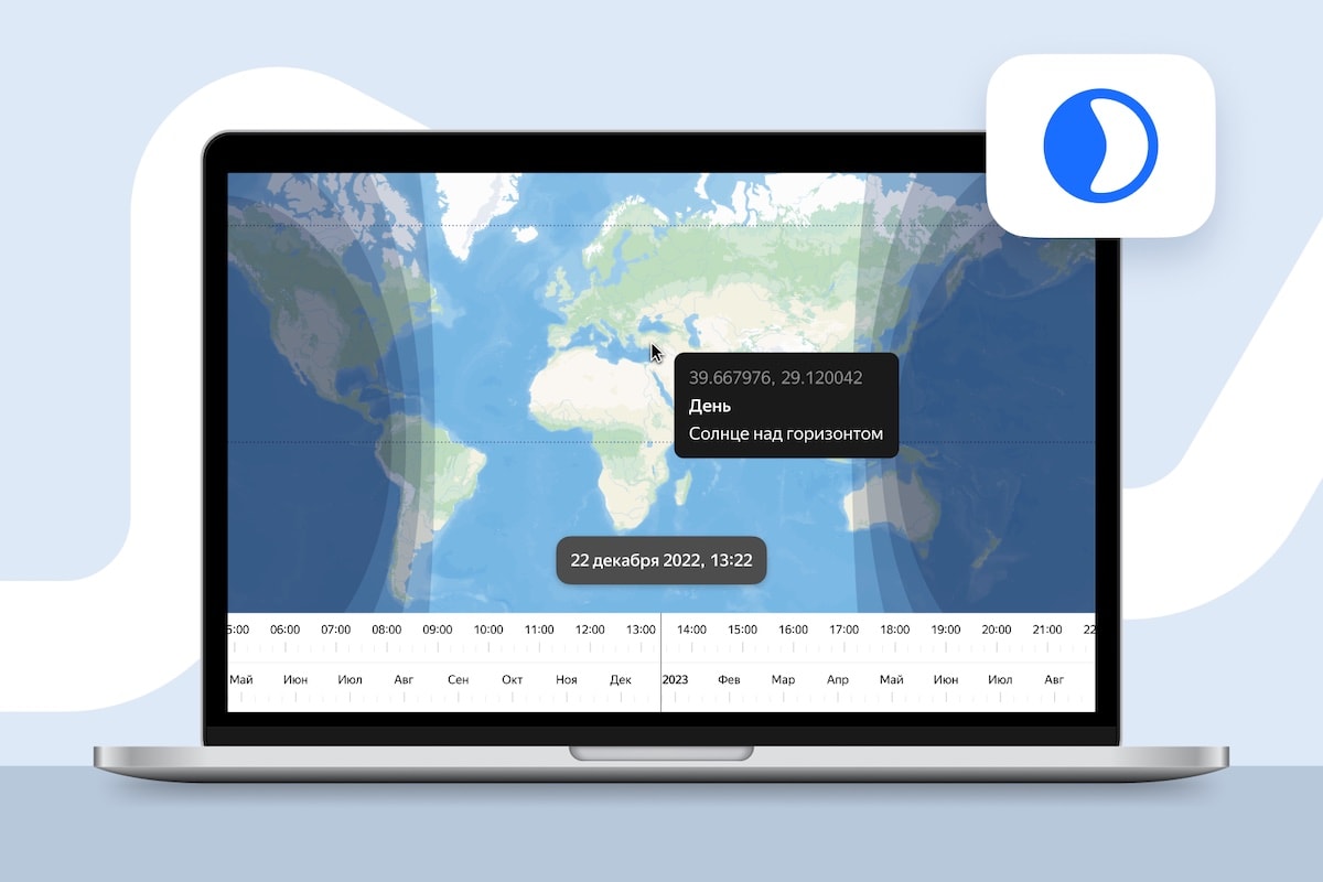 В Яндекс Картах появилась карта дня и ночи