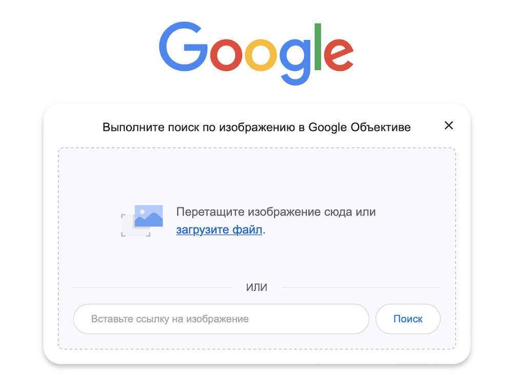 Google добавил в десктопный поиск инструмент визуального поиска Lens