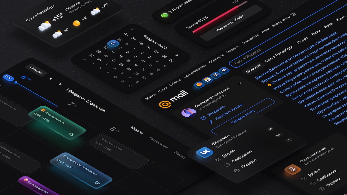 У главной страницы портала Mail.ru и Календаря появилась темная тема